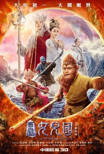 Царь обезьян: Царство женщин (2018) онлайн бесплатно